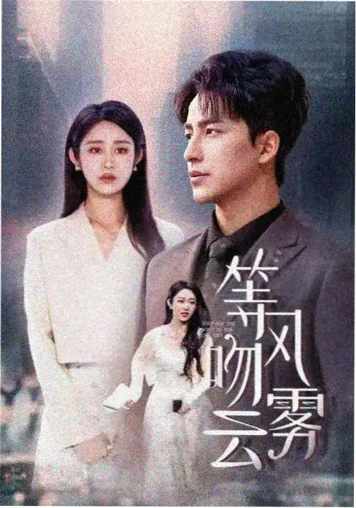 北纬三十度线 热播电视剧全集免费在线观看
